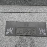 川崎市営霊園（早野聖地公園）