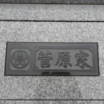 川崎市営霊園（早野聖地公園）