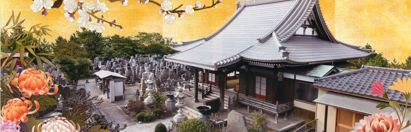 慶岸寺（横浜市鶴見区 / 浄土宗）